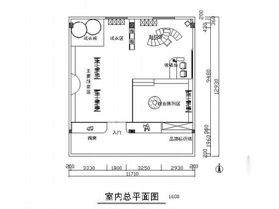 迪奥服装专卖店设计图(含效果)