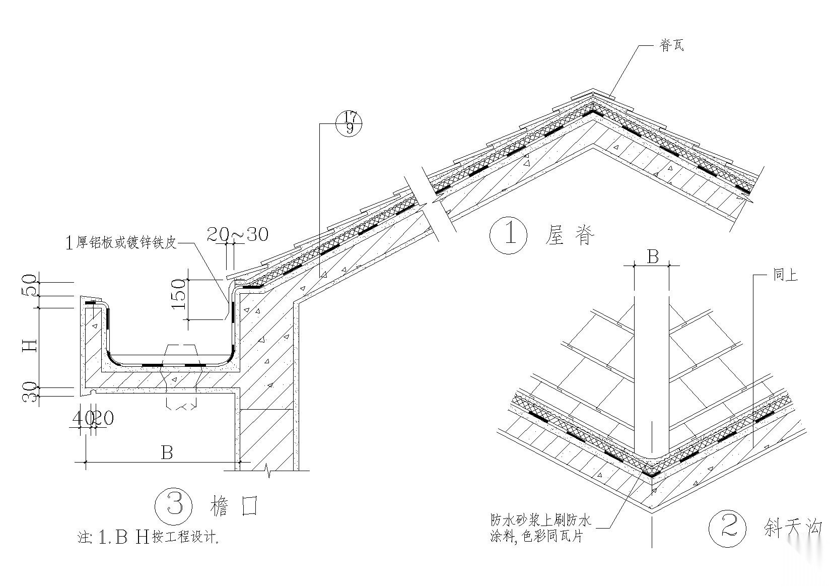 坡屋面建筑构造（屋脊脊瓦，玻纤瓦屋面等） 建筑通用节点