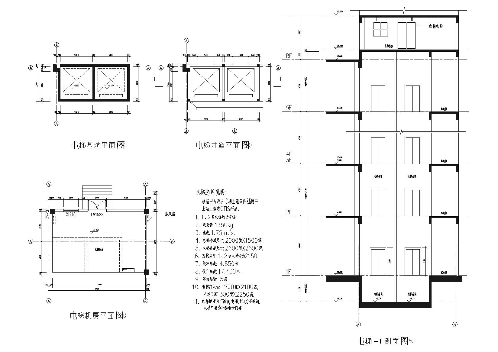 电梯 货梯节点大样