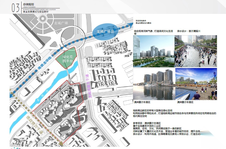 [广东]南联圳埔岭片区更新项目建筑设计方案