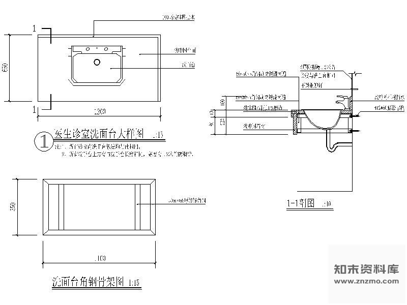 图块/节点医生诊室洗面台详图 家具节点