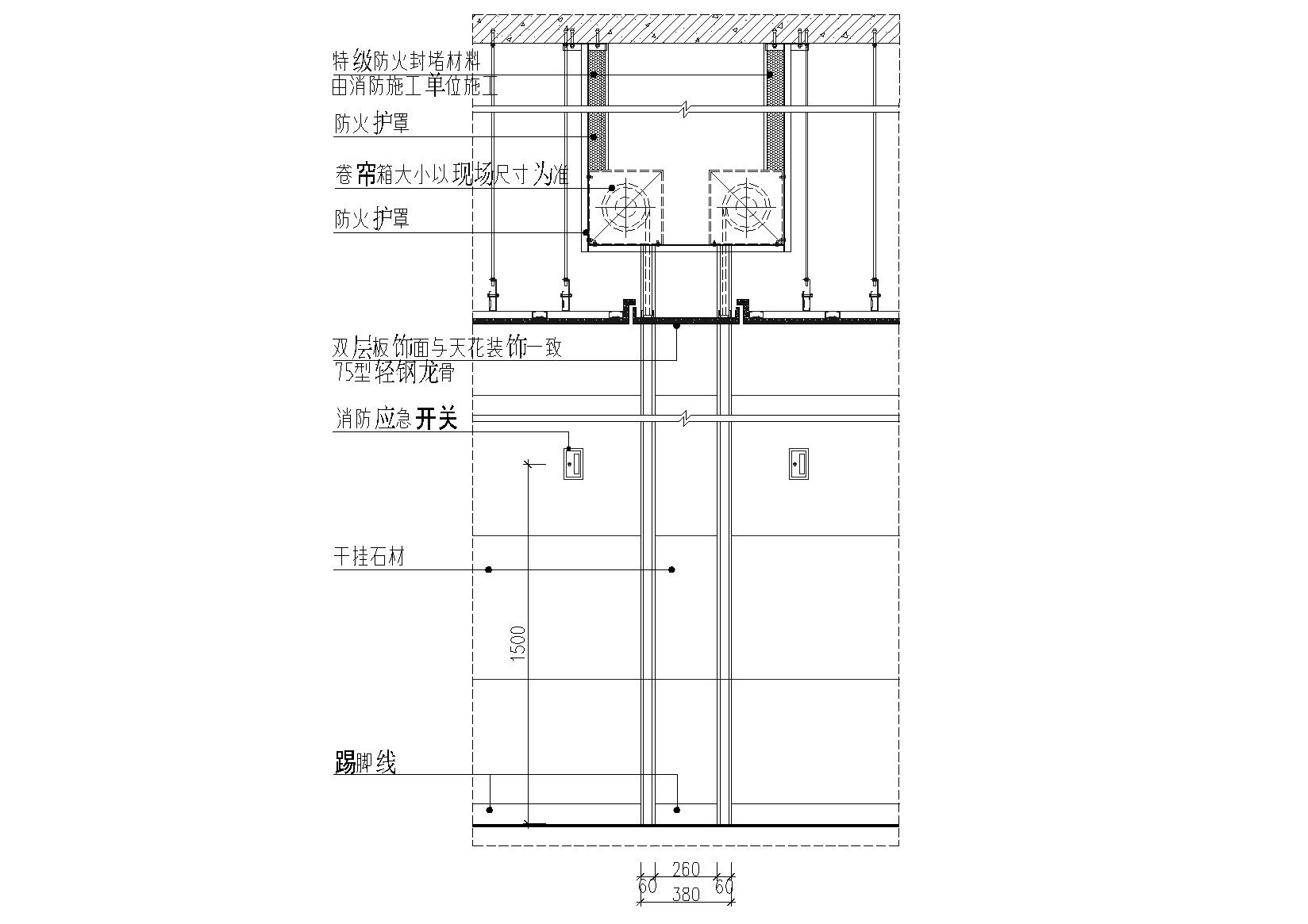 室内防火卷帘通用节点大样详图 卷帘