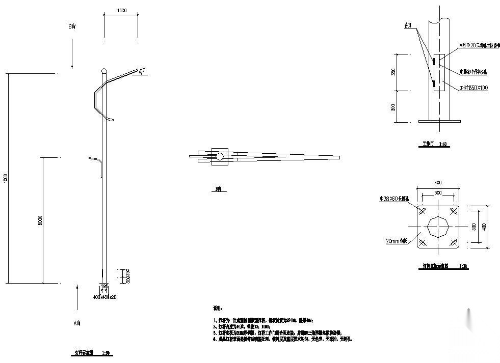路灯安装图