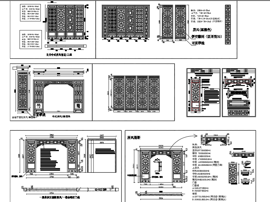 Benoy贝诺-CAD新中式屏风花格隔断垭口图库