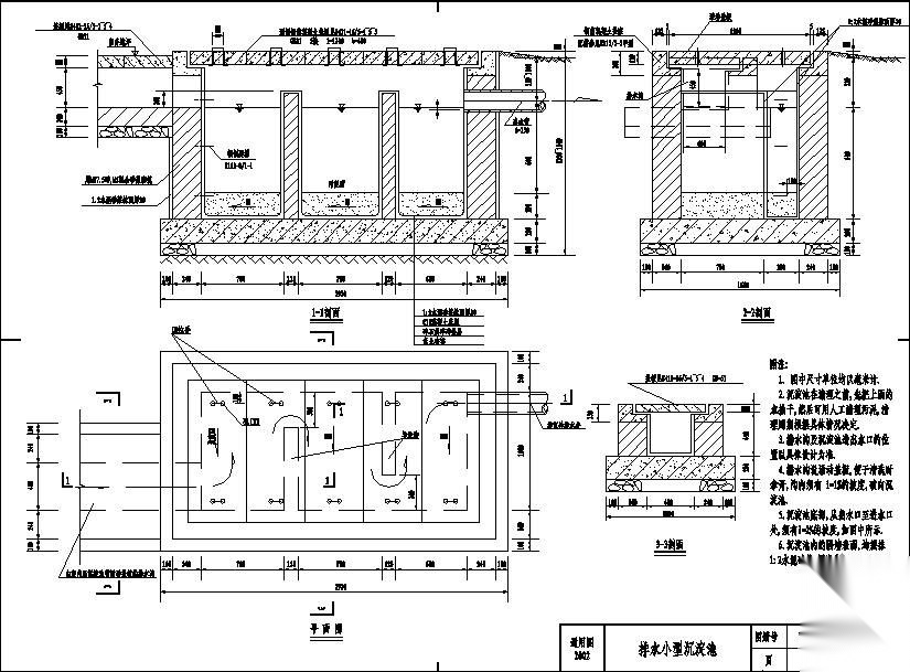 排水小型沉淀池