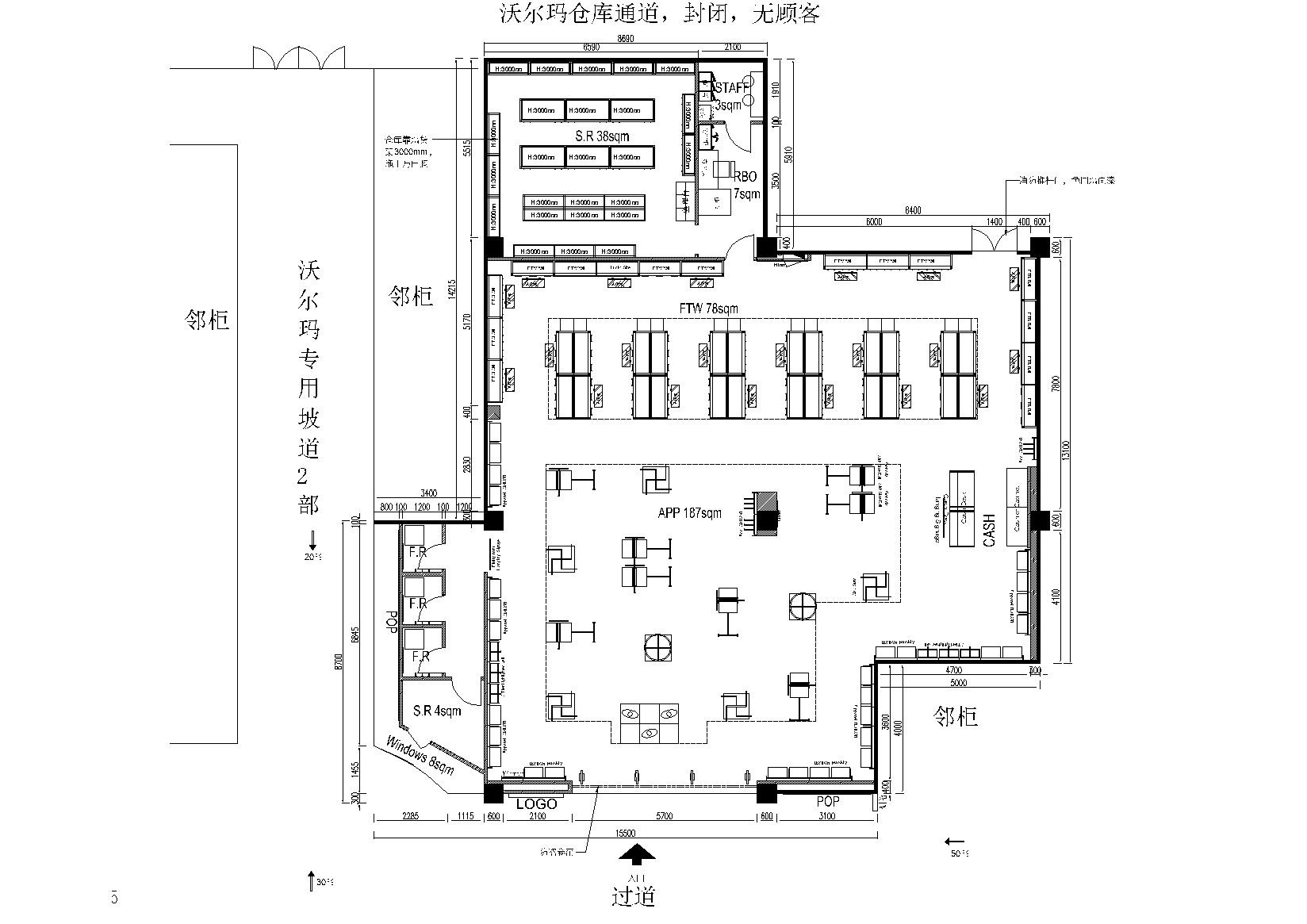 [珠海]青山沃尔玛阿迪达斯专卖店效果图+装修施工图