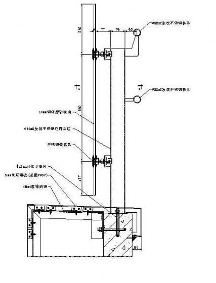 点驳接玻璃栏杆剖面节点