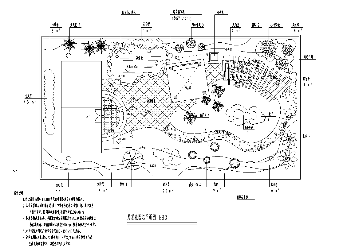 深圳私家花园屋顶花园施工图