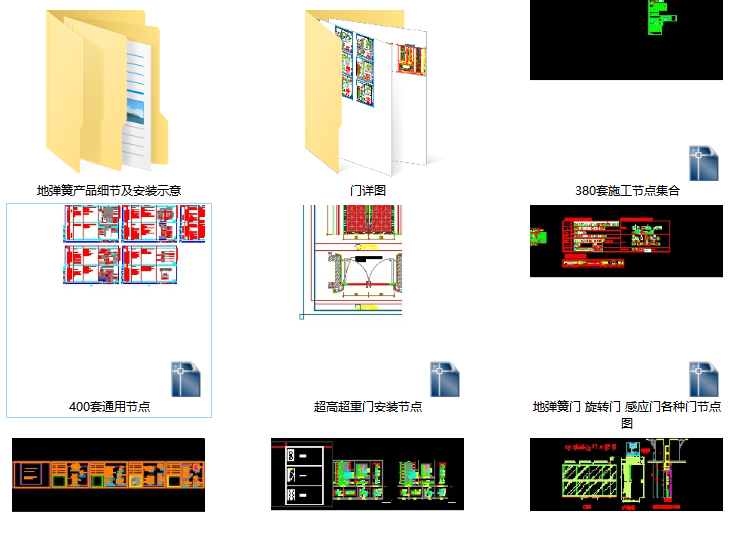 380套各类门的施工节点集合 隐形 推拉 旋转等各类的节点大样