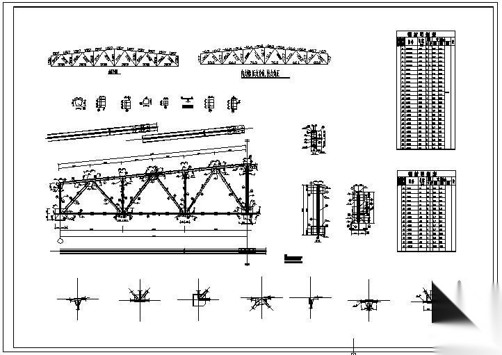 某18米梯形钢屋架节点构造详图 节点