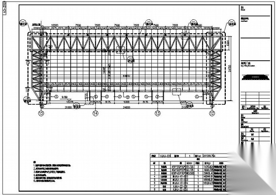 某车站钢结构桁架及幕墙结构设计图