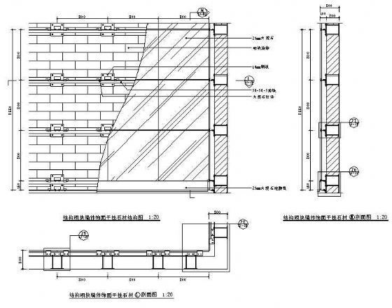 结构砌块墙体饰面干挂石材结构图