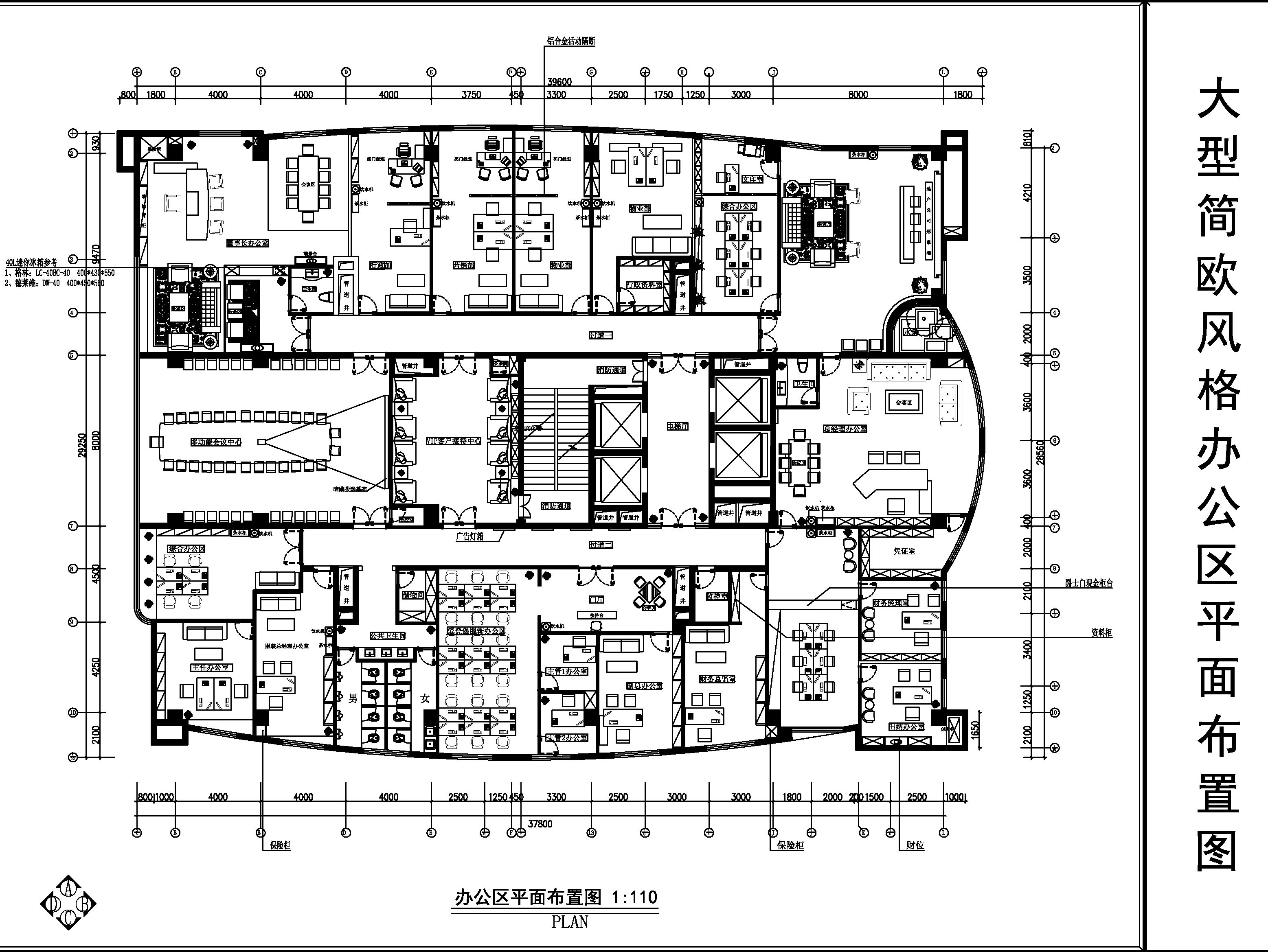 大型简欧办公室平面方案图