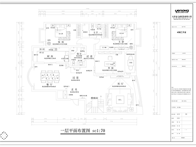 400㎡新中式风格复式大宅 装饰施工图 平层