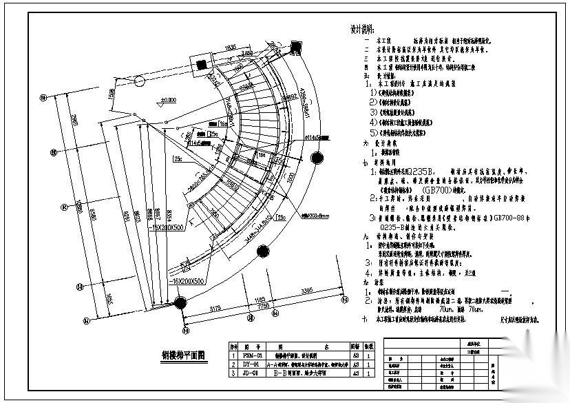 南昌某基地钢结构楼梯节点构造详图 混凝土节点