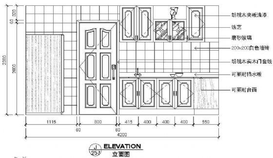 厨房立剖面图