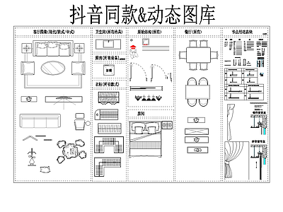 家具动态图库