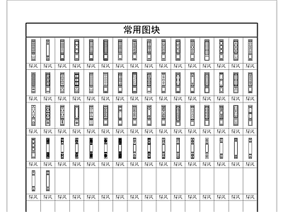 中式屏风立面图块