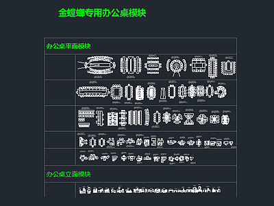 金螳螂专用CAD模块