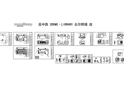 吴中路众尔眼镜店