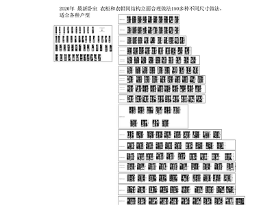 衣柜和衣帽间柜子立面结构 图库