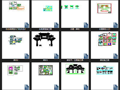牌坊 施工图 25款