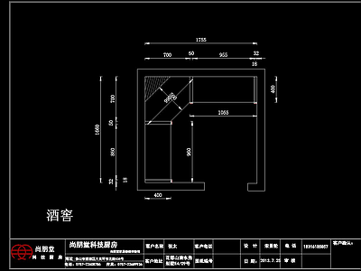 花都山清水秀张总酒窑