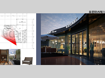 无锡泰斯特 西餐厅 效果图 施工图 CAD图纸 设计方案