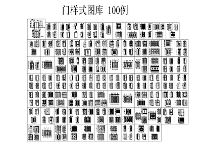 门样式图库100例