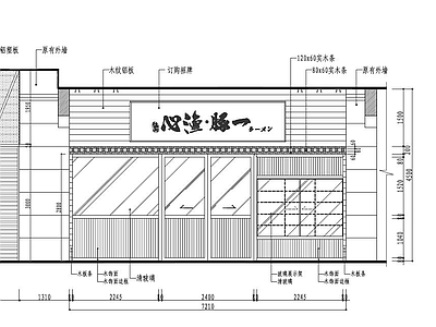 日式料理店施工图 日韩料理店