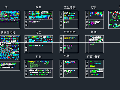 戴昆-整理齐全精品CAD图库