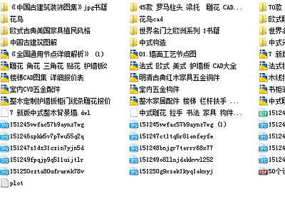 中式雕花 拉手 书法 家具 构件