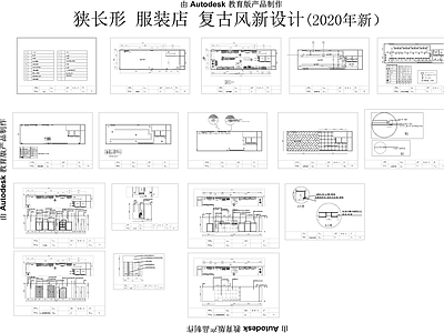 狭长形服装店复古风新设计