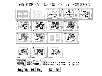 杭州欣盛东方福邸住宅户型设计方案图 平层