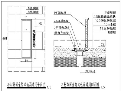 淋浴间隐藏式地漏通用施工图