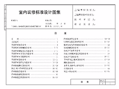 Benoy贝诺-建筑设计标准节点图集