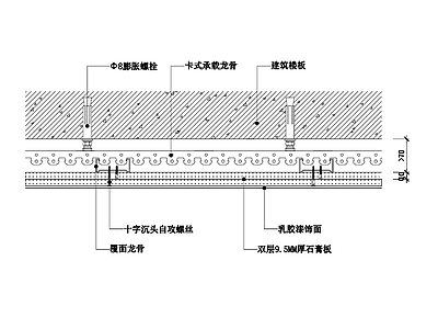 现代石膏板吊顶节点图 卡式承载龙骨