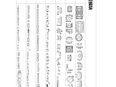 CAD最新图库 施工图