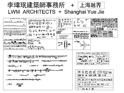 梁志天图库 李玮明图库 施工图