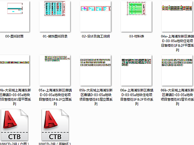 HWCD 上海浦东新区唐镇D 03 05a地块住宅项目售楼处丨内 施工图