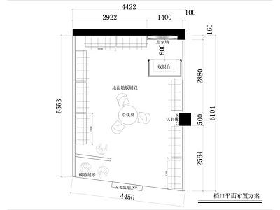 小边厅女装店设计图 施工图 效果图 其他