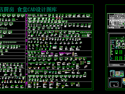 工装 食堂 CAD设计图库 工装综合图库