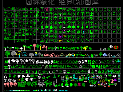 园林绿化 经典CAD图库 施工图