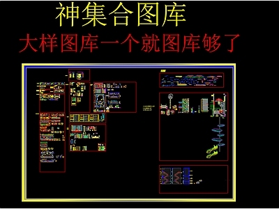 YABU雅布-神大样图集合 幕墙节点 建筑节点 节点 施工图 其他