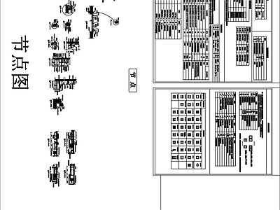 全本图库   施工图 其他