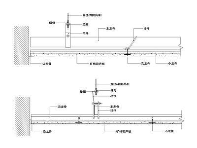 天花暗架矿棉吸声板节点大样图 施工图