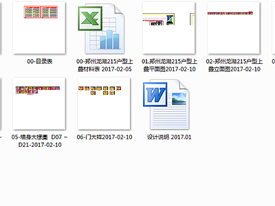 售楼处 户型上叠 施工图