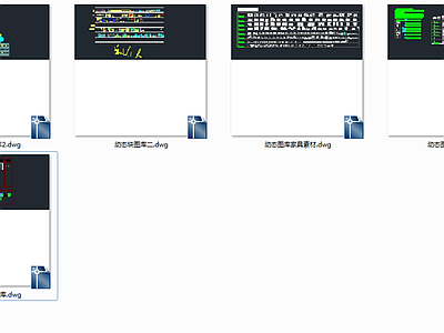 CAD 动态图库 施工图