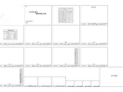 家装专用图框模板 施工图