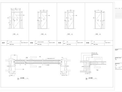 门 大样图 施工图 通用节点